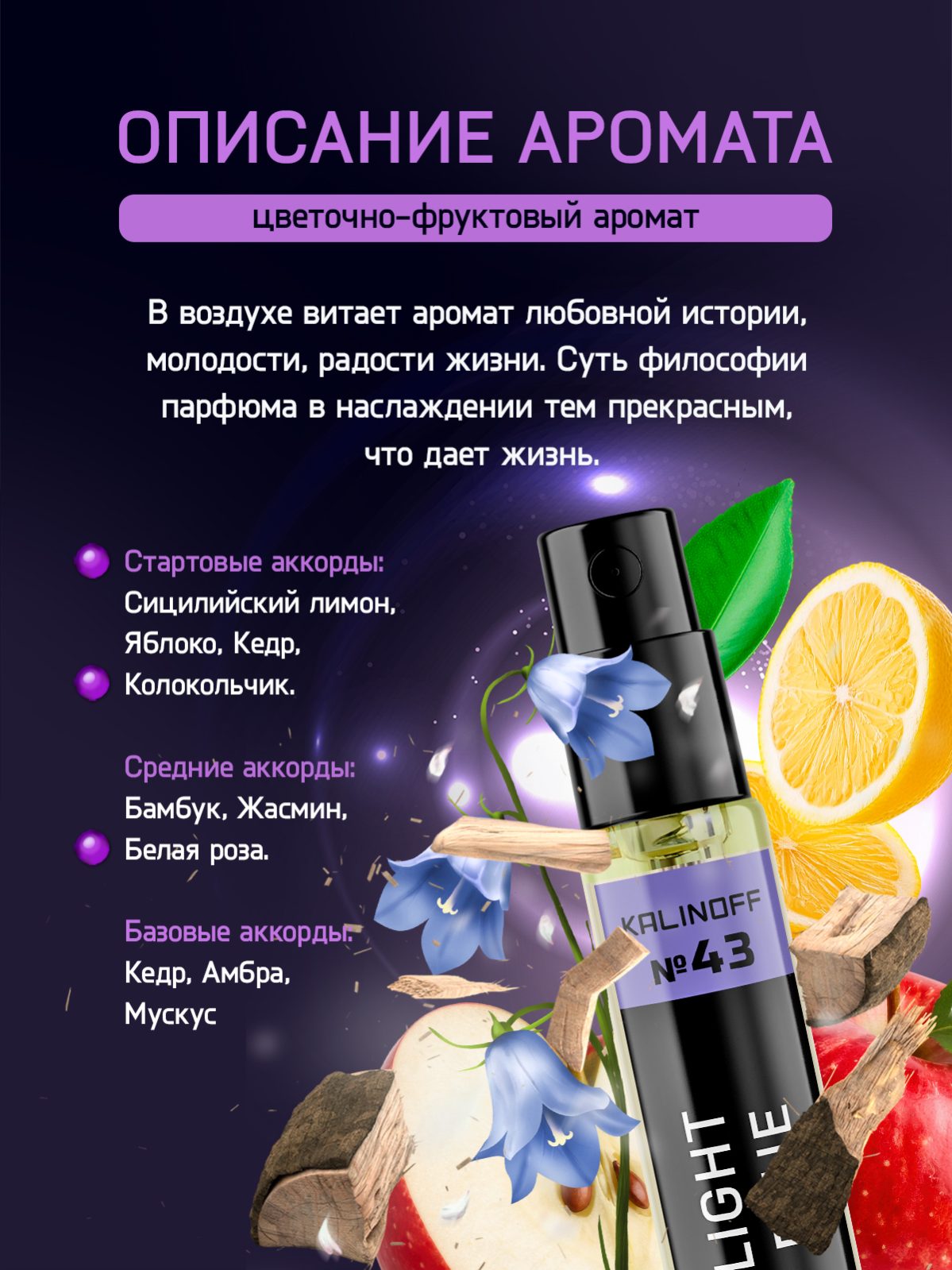 Духи KALINOFF №43 с феромонами Light Blue 5 мл