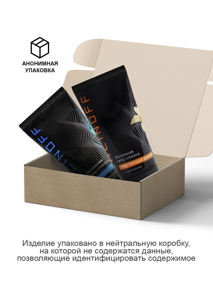 Интимная гель-смазка KALINOFF «Классическая» + «Чувственная ваниль» на водной основе с пантенолом, туба 50 мл
