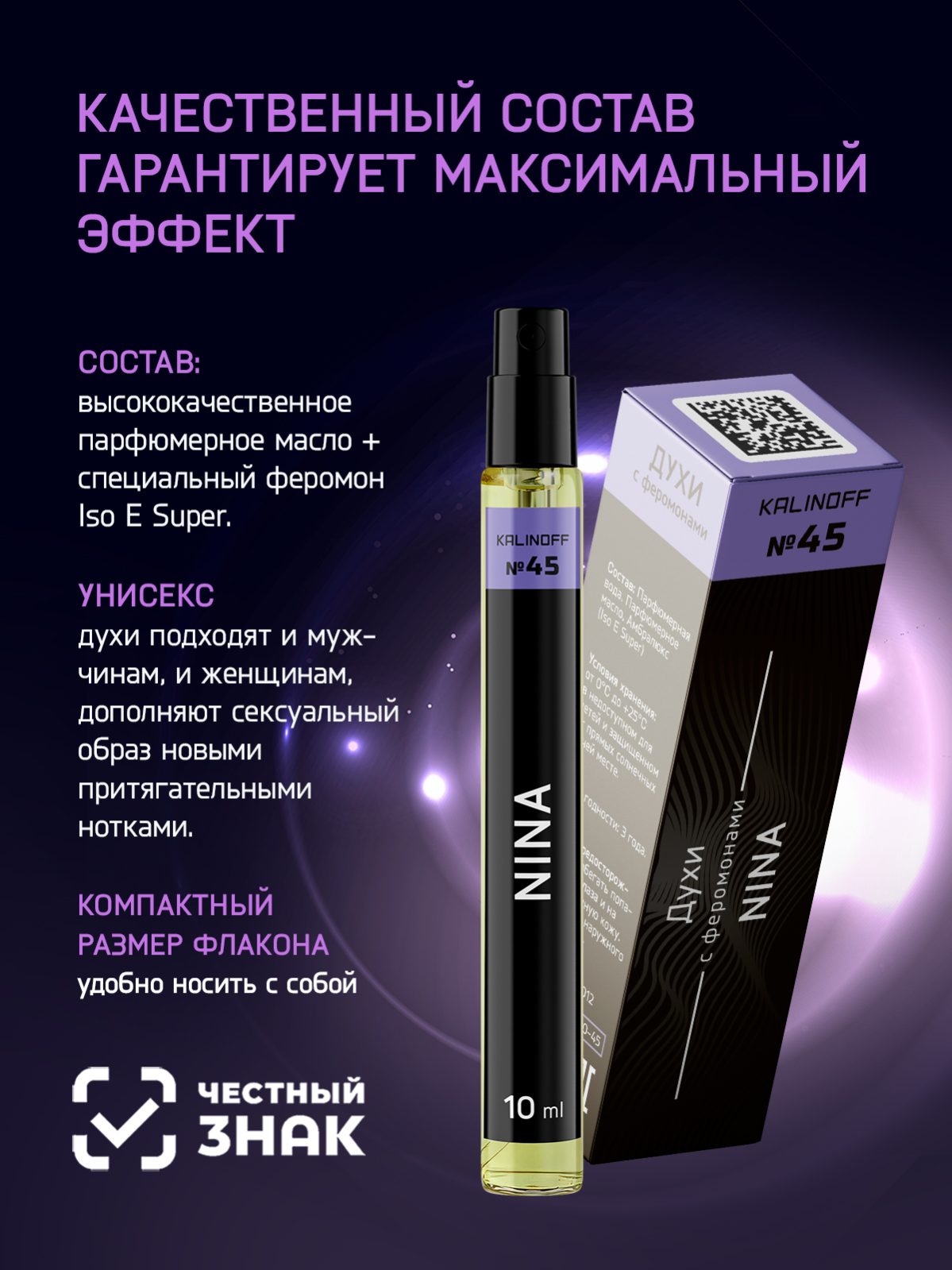 Духи KALINOFF №45 с феромонами Nina 10 мл