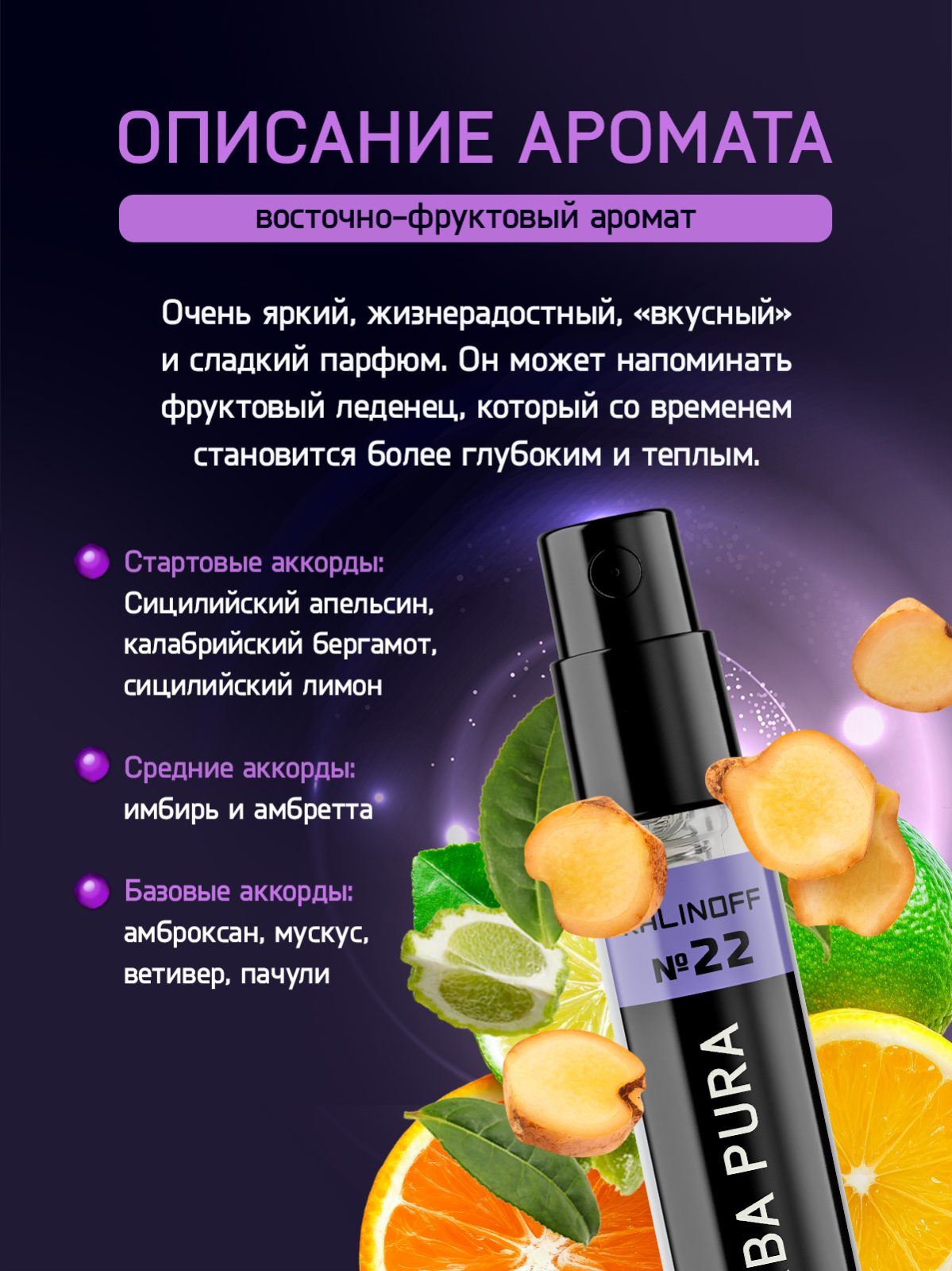 Духи KALINOFF №22 с феромонами Erba Pura 5 мл