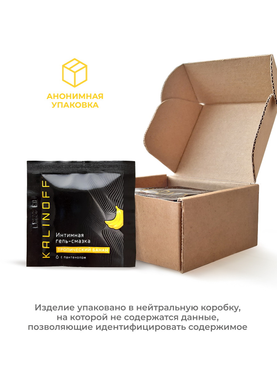 Интимная гель-смазка KALINOFF «Тропический банан» на водной основе с пантенолом, саше 5 мл