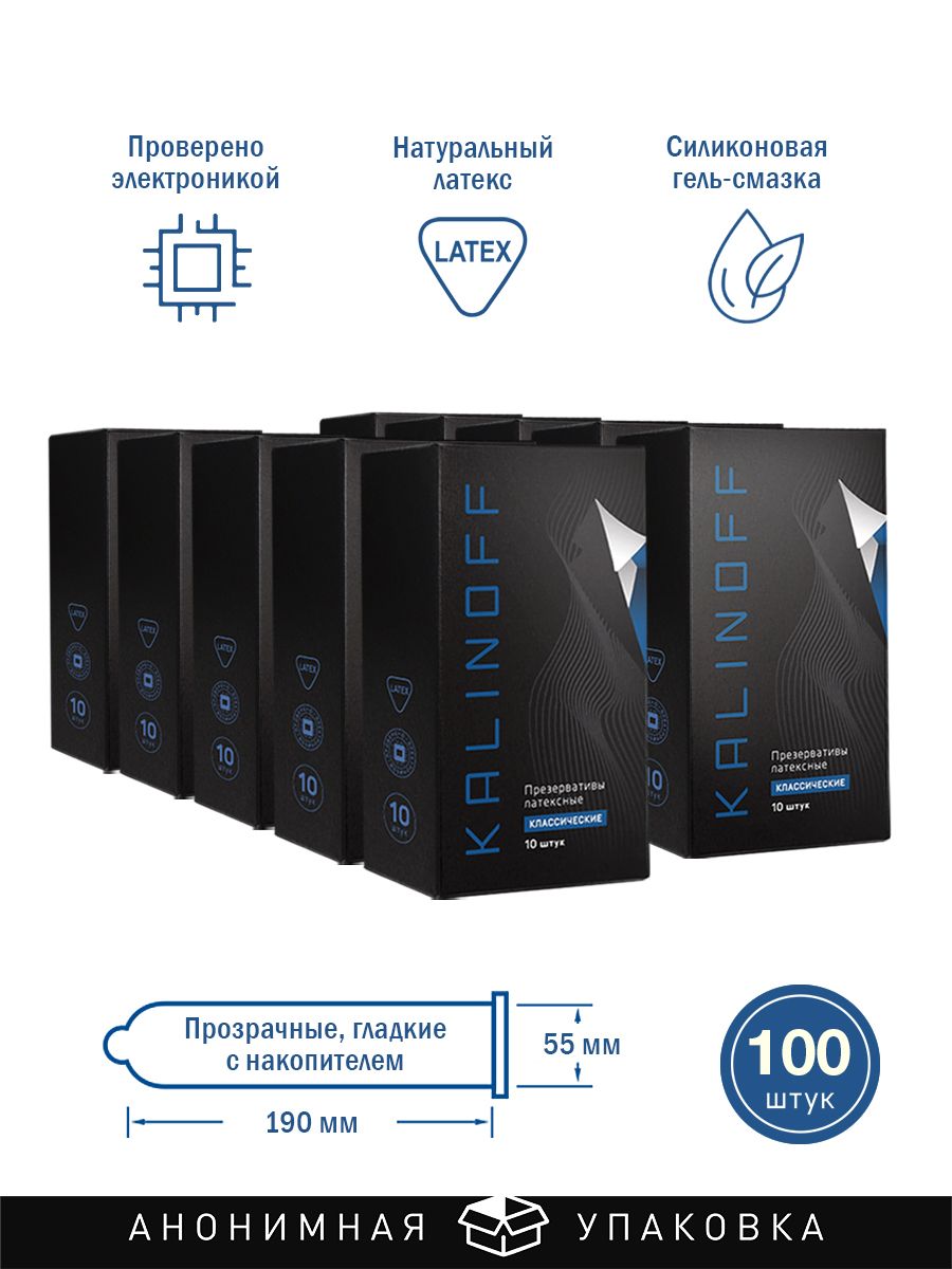 Презервативы KALINOFF Классические 100 шт.
