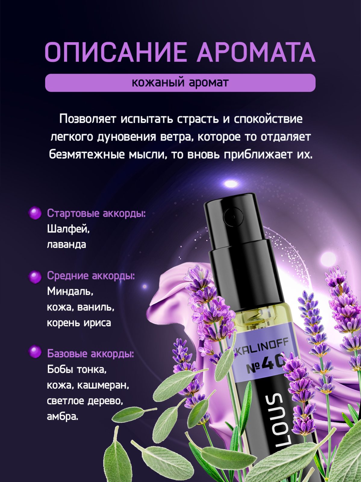 Духи KALINOFF №40 с феромонами Fabulous 10 мл