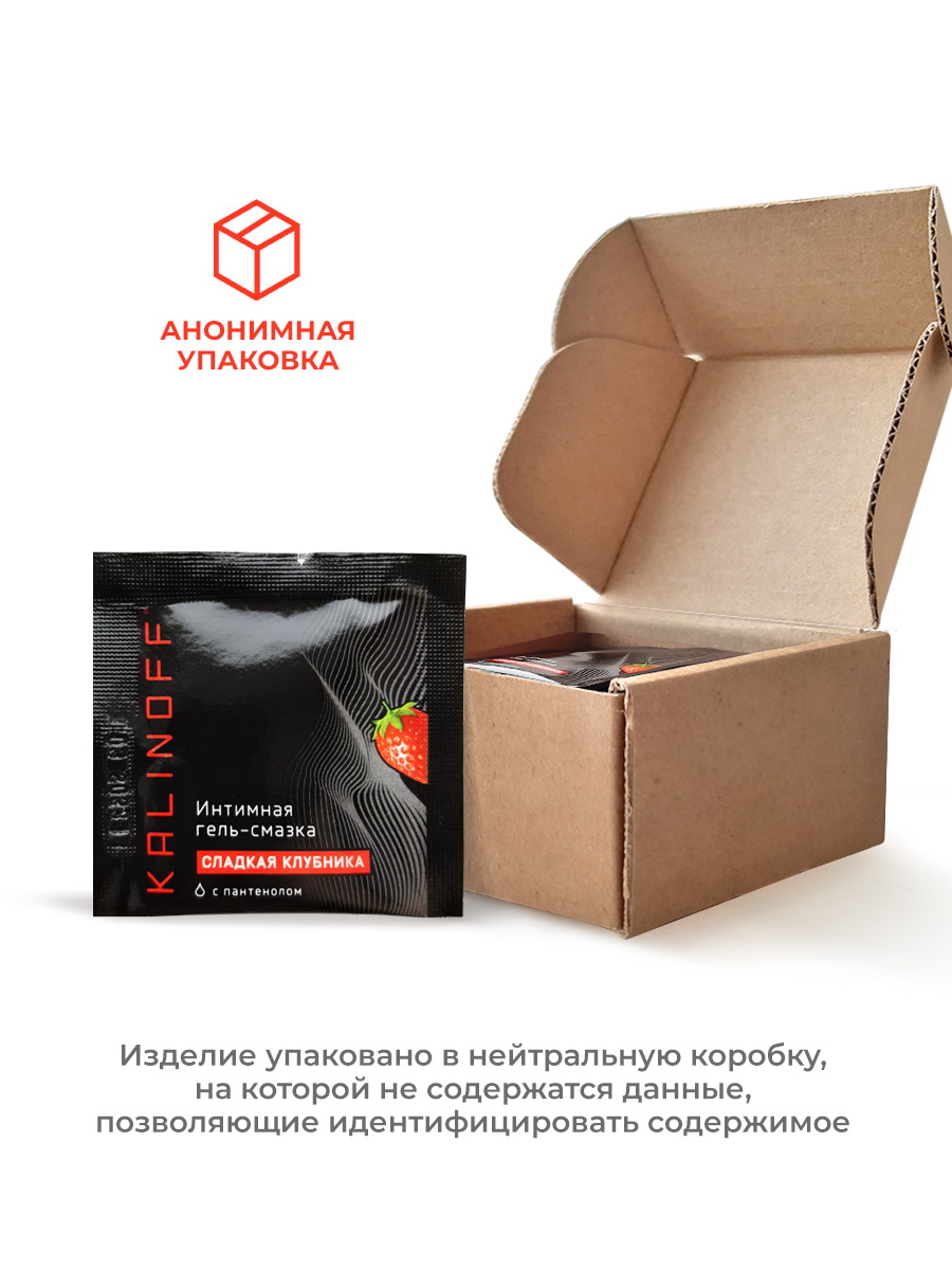 Интимная гель-смазка KALINOFF «Сладкая клубника» на водной основе с пантенолом, саше 5 мл