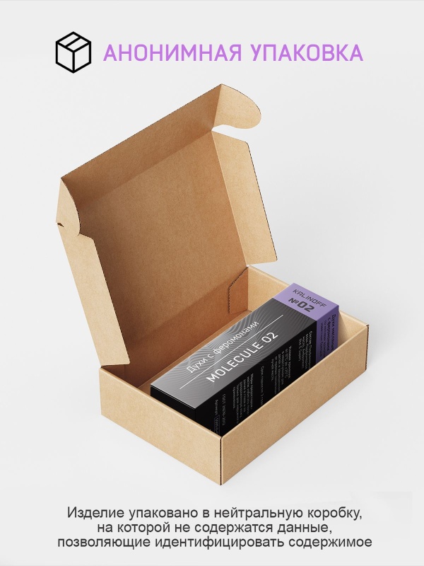 Духи KALINOFF № 02 с феромонами 3 мл, Molecule 02