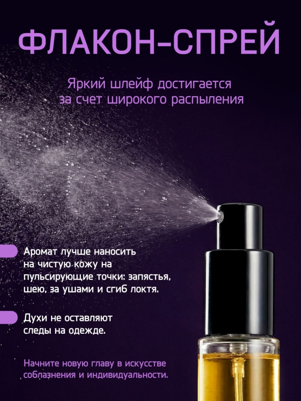 Духи KALINOFF №17 с феромонами Molecule 01 + Mandarin 5 мл