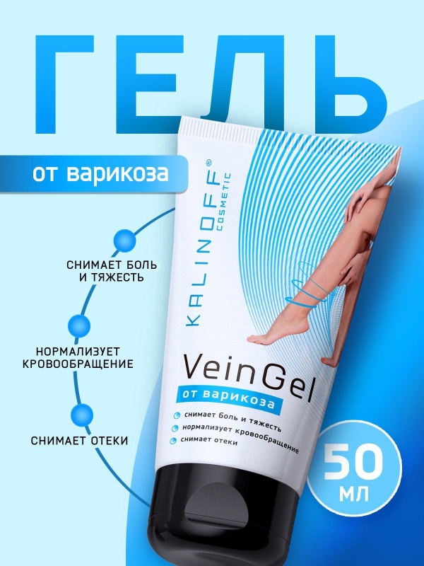 Гель от варикоза «VeinGel»