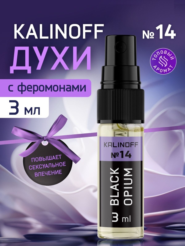 Духи KALINOFF № 14 с феромонами 3 мл, Black Opium