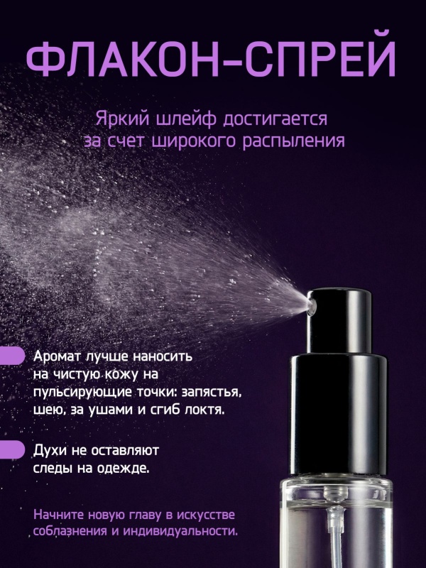 Духи KALINOFF №36 с феромонами J'adore 10 мл