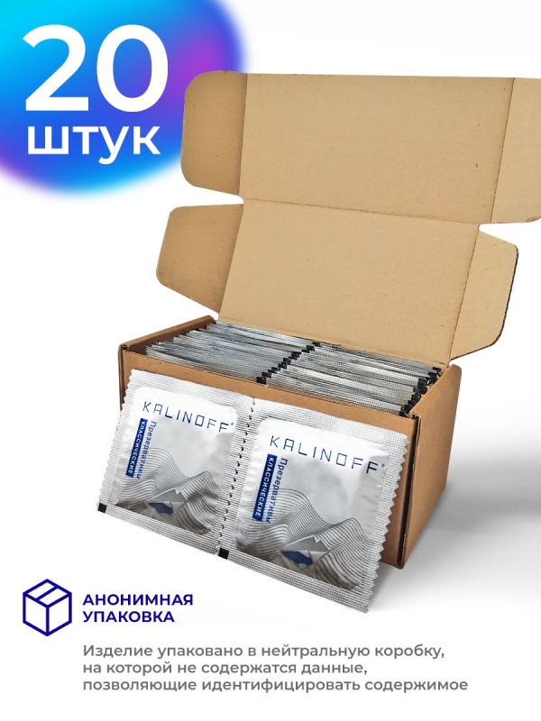 Презервативы латексные KALINOFF Классические 20 шт. в анонимной упаковке