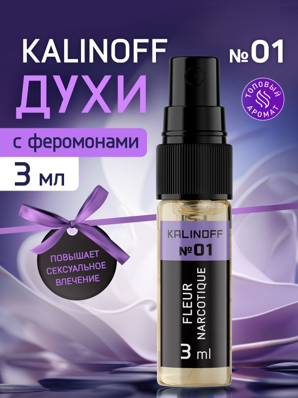 Духи KALINOFF № 01 с феромонами 3 мл, Fleur Narcotique