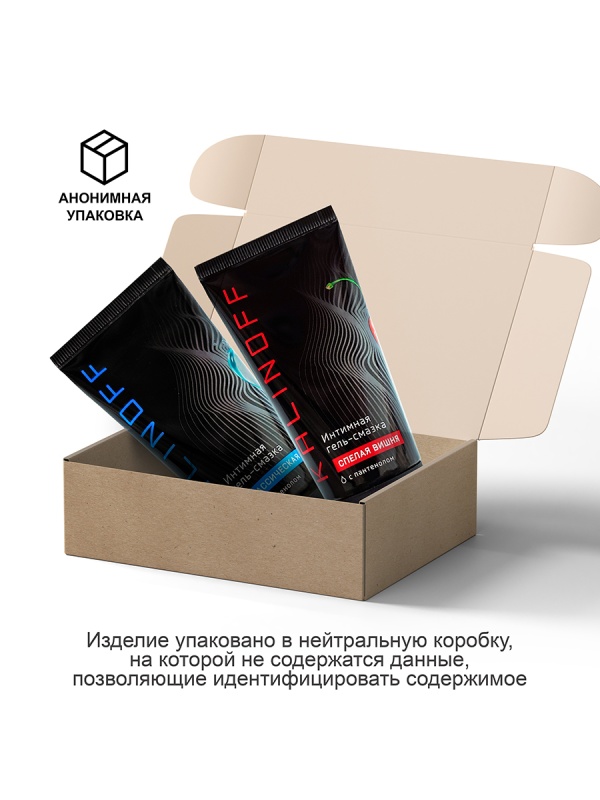 Интимная гель-смазка KALINOFF «Классическая» + «Спелая вишня» на водной основе с пантенолом, туба 50 мл