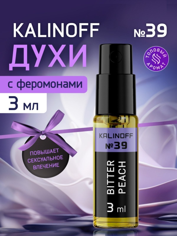 Духи KALINOFF №39 с феромонами Bitter Peach 3 мл