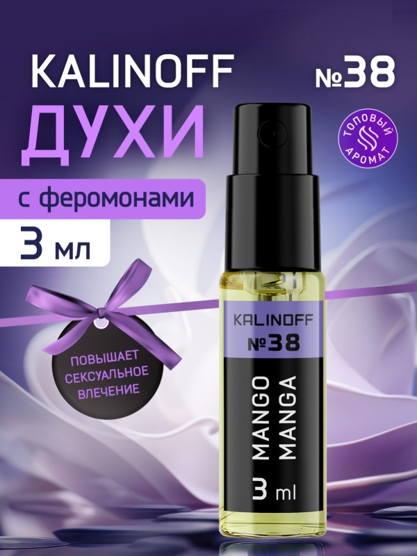 Духи KALINOFF №38 с феромонами Mango Manga 3 мл