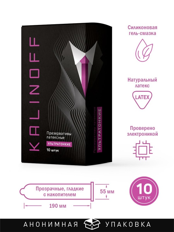 Презервативы KALINOFF Ультратонкие 10 шт.
