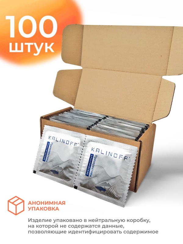 Презервативы латексные KALINOFF Классические 100 шт. в анонимной упаковке