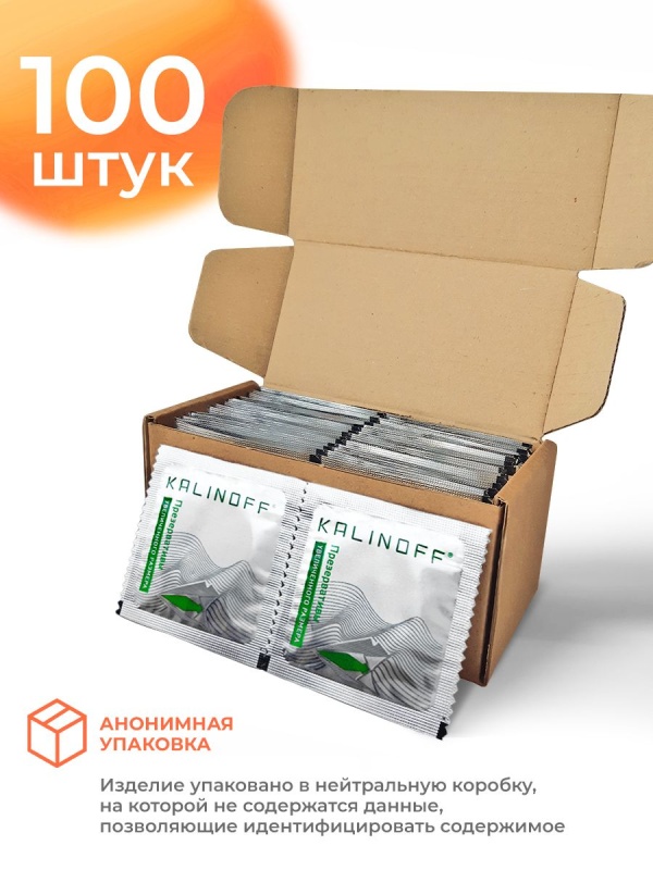 Презервативы латексные KALINOFF Увеличенного размера 100 шт. в анонимной упаковке