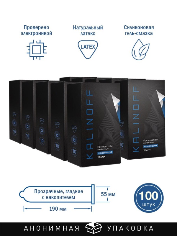 Презервативы KALINOFF Классические 100 шт.