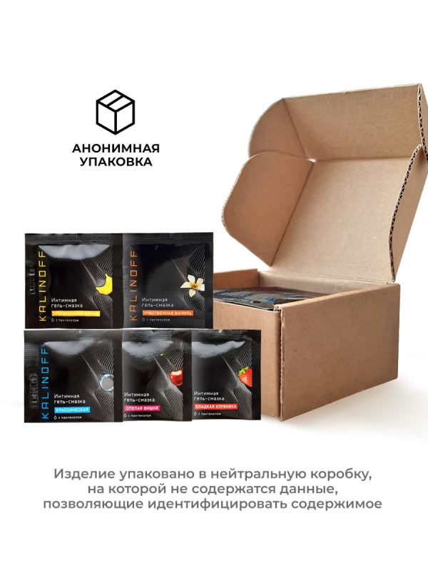 Интимная гель-смазка KALINOFF Классическая + Клубника + Вишня + Банан + Ваниль лубрикант на водной основе с пантенолом, саше 5 мл