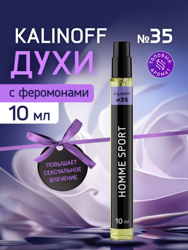 Духи KALINOFF №35 с феромонами Homme Sport 10 мл