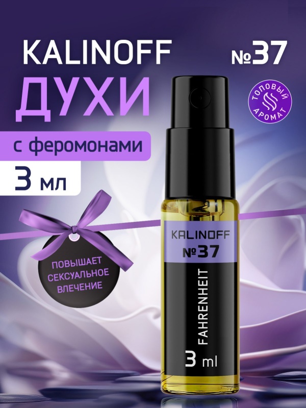 Духи KALINOFF №37 с феромонами Fahrenheit 3 мл