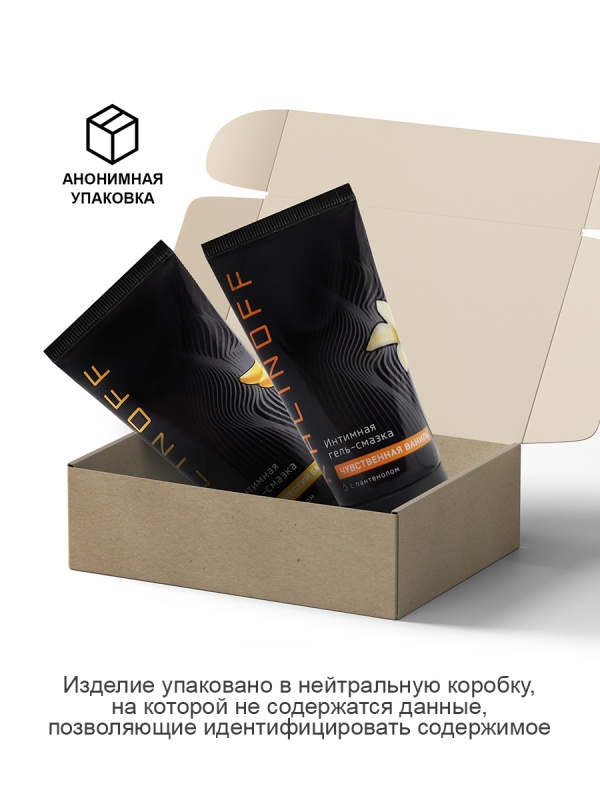 Интимная гель-смазка KALINOFF «Тропический банан» + «Чувственная ваниль» на водной основе с пантенолом, туба 50 мл