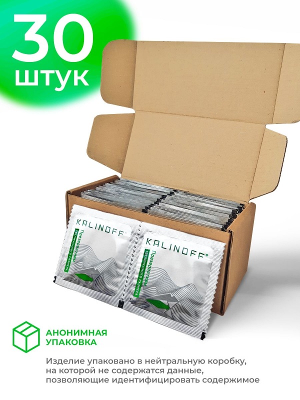 Презервативы латексные KALINOFF Увеличенного размера 30 шт. в анонимной упаковке