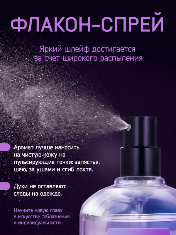 Духи KALINOFF №30 с феромонами Hayati 30 мл